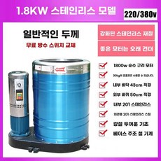 강력 회전 업소용 대용량 산업용 탈수기 세차장 수건 매트 전용 스텐 탈수통, J. 1.8kW 구리선 3상 30kg