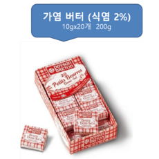 프랑스 페이장브르통 가염 버터 10g x 20개
