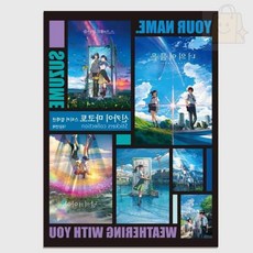 스즈메의 문단속 책, 대원씨아이_, 신카이마코토