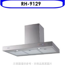 Rinnai 林內 RH-9129 排油煙機，簡約時尚，高效過濾，節能省電, 上門安裝