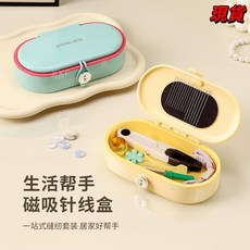 高級感磁吸針線盒家用縫紉套裝，多功能針線收納盒，家庭縫補神器，精美針線包組合, 綠色, 1個