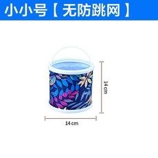 摺疊釣魚打水桶 14cm 直徑, 直徑14釐米無防跳網帶打水繩