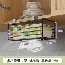 good 架捲紙架加厚掛架紙巾盒掛壁式多功能溼巾捲紙收納櫥櫃下掛架, 1個, 1218墨玉黑,北歐ins鐵藝收納+長13CM兩個 特惠