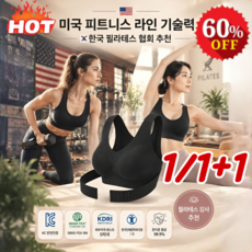 【SNS 대란템】 자세 교정 심리스 여성 보정 브라 앞후크노와이어브라 노와이어 심리스브라
