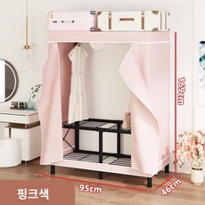 매이노 튼튼한 조립식 비키니 간이 옷장, 핑크95