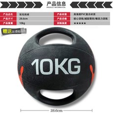 메디슨볼 손잡이 듀얼핸들 홈트 마리당 근력 듀얼 5kg 웨이트, 블랙 10kg  직경 28.6 바이노럴 메디신 볼