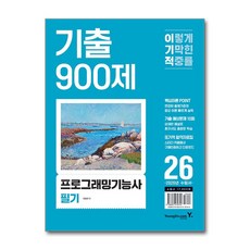 정보보안기사 필기 기출 1400제 2026년 이기적 영진닷컴