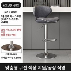 바 체어 의자 스탠딩 키높이 의자 높이 조절 등받이의자, 라바그레이 - 플래이팅 - 표준 받침대