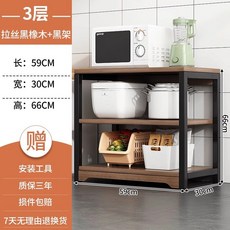 廚房櫃 廚房電器櫃 餐廳櫃 窄櫃 電器櫃 餐邊櫃 廚房收納架 廚房置物櫃 客廳置物櫃, 【經典3層】59X30X66cm黑橡木色