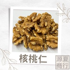 源夏商行 美國 生核桃, 1個, 生核桃 600g