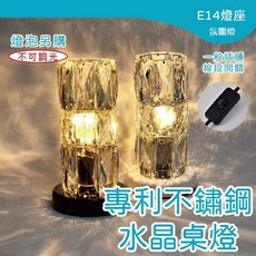 Valentina 3018-1 獨創專利不鏽鋼水晶桌燈 E14燈座 氛圍燈, 白色大理石+銀骨架(無燈泡)