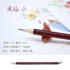 채색붓 서예 수묵화 세트 문인화 선긋기 동양화 양문붓 브러시 바림용 그림 민화붓, 1개, H. 소 봉선