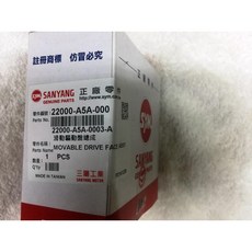 三陽正廠 A5A 滑動驅動盤總成 適用於噗哩 風100, 1個