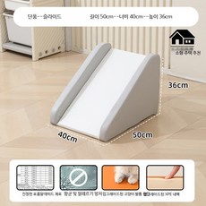 유아 미끄럼틀 실내 정글짐 쿠션 방방 교구, 1개, 36cm 미끄럼틀