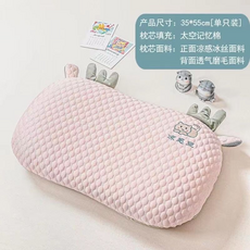 太空記憶棉 涼感冰絲 枕芯 35*55cm, 3D涼感冰豆豆-萌粉, 1件