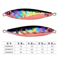 釣友俱樂部 路亞鐵板 岸投沉水鉛魚 14g 21g 30g 遠投金屬路亞餌, E(不加鉤),14G, 1個