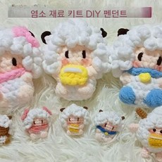 코바늘 뜨개 키트 염소 DIY 펜던트 초보자, 플레전트 고트 뜨개질 키트, 4가닥 실 미니 열쇠고리