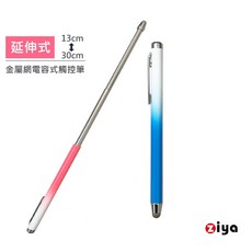 ZIYA 金屬網電容式觸控筆 鋁合金伸縮會議款 粉萌女孩色系, 粉黃護士, 1支