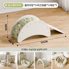 어린이용 등반 프레임 실내 주택 아기 영아 감각 통합 훈련 다리 미끄럼틀 슬라이드, 흰색/녹색-슬라이드 1개+쿠션