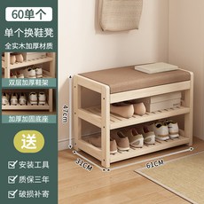 椿嶼 實木衣帽架換鞋凳 附靴位 玄關掛衣架, 【小號】實木換鞋凳