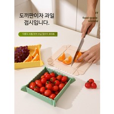 접이식도마 도마접시동시사용 냉장고부착 ins잇템 싱크대 커팅 가정용 심플도마중 휴대용 과일 캠핑용 북유럽풍도마, 1개, 얇은 그린x4 실리콘 접이식 도마