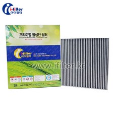 스포티지NQ5 에어컨필터 97133N9000 (활성탄), 스포티지NQ5 프리미엄 활성탄에어컨필터, 1개