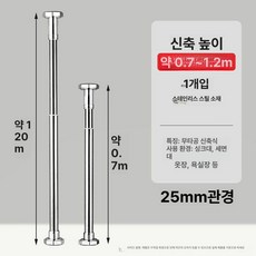 흡착 고정 가구지지대 받침대 프레임 브라켓 지지 하중, 25mm 관 70-120cm 1개, 1개