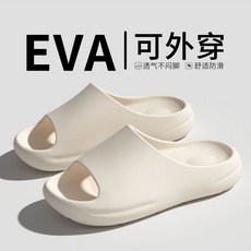 EVA 厚底拖鞋｜透氣防滑｜居家浴室兩穿, 白色, 1個