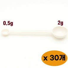 양면 계량스푼 0.5g 2g, 30개