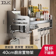 Z3JC 槍灰廚房置物架免打孔壁掛式調料架調味品多功能家用大全收納架子, 1個, 銀色40CM雙杯304不鏽鋼調料架:如圖