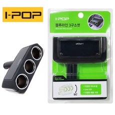 차량용 전기용품 3구소켓 시거잭 멀티연장선