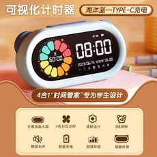 good 計時器定時器提醒器學生電子鬧鐘學習自律倒計時間, 1個, 4合1丨 彩屏計時器 液晶屏丨海洋藍
