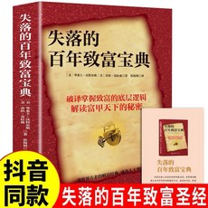 【 臺灣齣貨贈書籤】全世界最貴的 銷售技巧課 廣告營銷管理銷售 銷售心理學全集 心理學 鬼谷子 人性的弱點業務銷售技巧, 百年致富