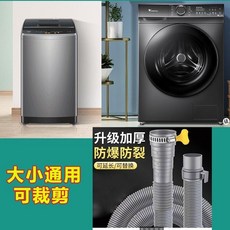 洗衣機排水管延長管 下水軟管, 1個, 通用款 3.02米管 送鏈接頭+固定器,加厚款 防爆防裂