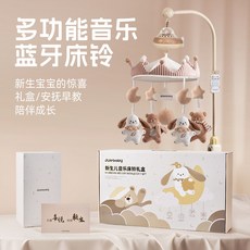 桃園發貨 嬰兒床鈴 哄睡神器 新生兒床頭音樂旋轉吊飾 安撫玩具 布藝禮物, 鈴禮盒高配版(彩盒+郵購盒)-5224, 1個