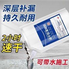 閃發 速幹灌縫膠 補漏防水 2小時速乾, 1個, 填縫劑,200g/包,+專業尖嘴