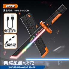 炫彩LED發光玩具劍，兒童角色扮演玩具劍，安全耐用玩具劍，附劍鞘, 橙色, 1個