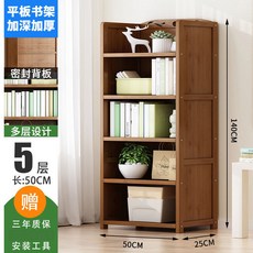 【貓嶼】簡易兒童書架家用多功能置物架落地多層實木書櫃學生收納架省空間, 5層50長不帶抽屜【加固款】---即將售