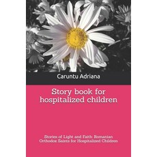 (영문도서)Story book for hospitalized children: Stories of Light and Faith: Romanian Ortho... Paperback, Independently Published, English, 9798241820921