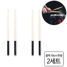 룰루랄라 논슬립 드럼스틱 보호 커버 그립, 2세트, 블랙한쌍 (13531)18cm