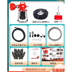110V 電動管道疏通機, 15.5米(普通加密)