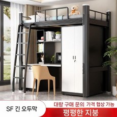 제이베니-2655 벙커침대 2층침대 공간활용 수납형침대 기숙사침대 성인 학생 로프트 침대 책상 수납장, 4. 1.2m 검정+옷장+책상