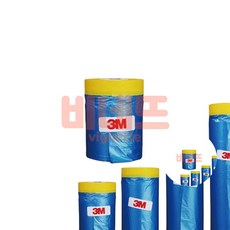 3M 자동차용 커버링테이프 450X20M 보양비닐