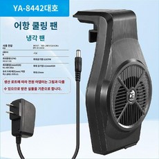 어항냉각기 저소음 수족관 항온 조절기 쿨링팬 수조용, B.대형팬DC12v플러그