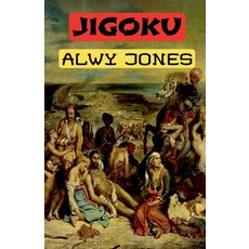 (영문도서)Jigoku Paperback, Alwy Jones, English, 9798231082216
