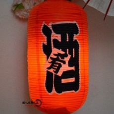 대형 선술집 등 스시집 일본등 라멘 일식집 홍등 갓등 이자카야 인테리어, AJ. 핑크 방수 레드 와인 4x60