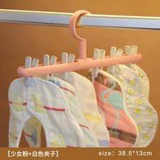 嬰兒衣架兒童新生兒寶寶口水巾小衣架多夾子多功能防滑晾曬掛衣架 十連折疊衣架 寶寶衣架 小衣架 嬰兒衣架, 粉白【兩個裝】, 1個