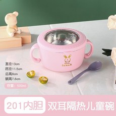 防摔碗 不銹鋼卡通兒童隔熱碗 幼兒園寶寶雙耳防燙防摔防溢家用輔食碗, 1個