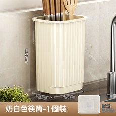 筷子收納盒筷子籠家用筷子筒廚具筷子刀具收納架壁掛筷子簍筷子桶, 1個, 奶白色單個裝