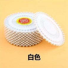 彩色大頭針珠針定位針固定針服裝立裁針珍珠針大號定型針插包工具, 白色（480枚）超值, 1個